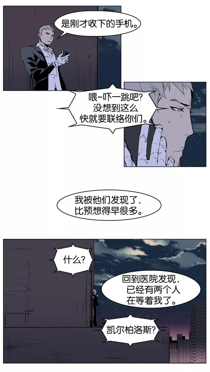 大贵族 第222话 第22页