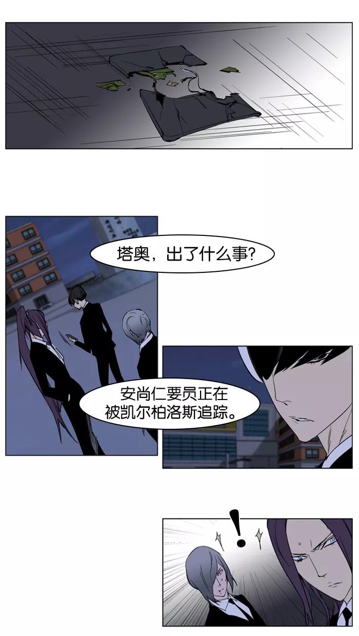 大贵族 第222话 第24页