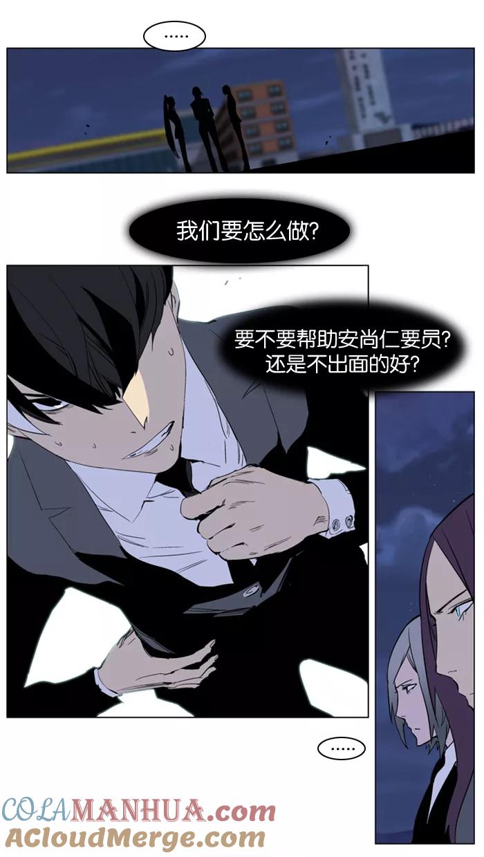 大贵族 第222话 第25页