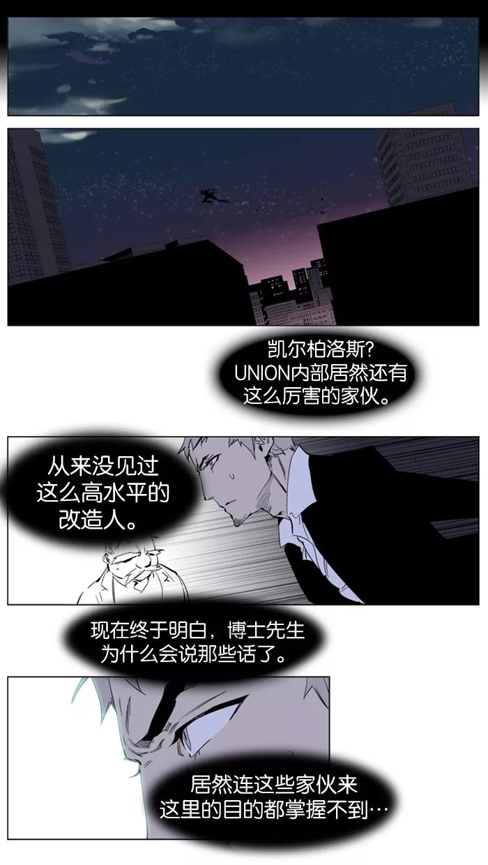 大贵族 第222话 第14页