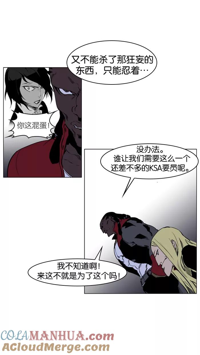 大贵族 第222话 第3页