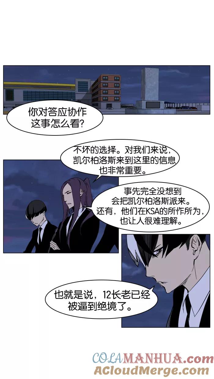 大贵族 第222话 第7页