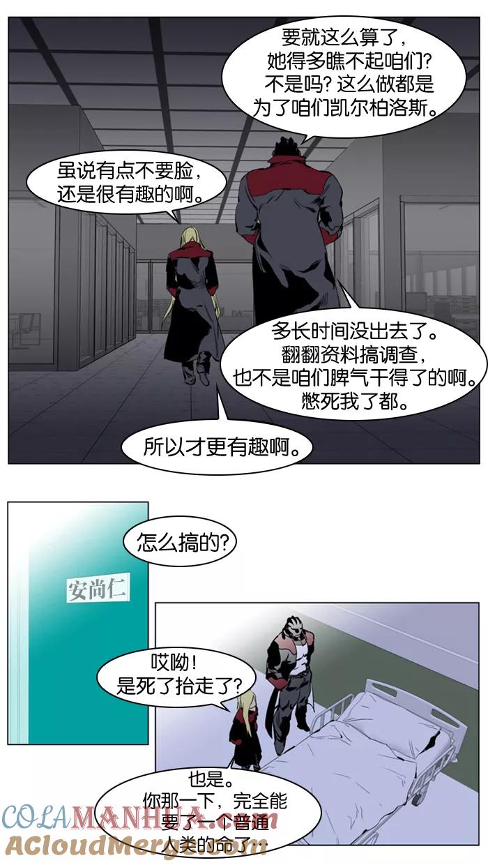大贵族 第222话 第5页