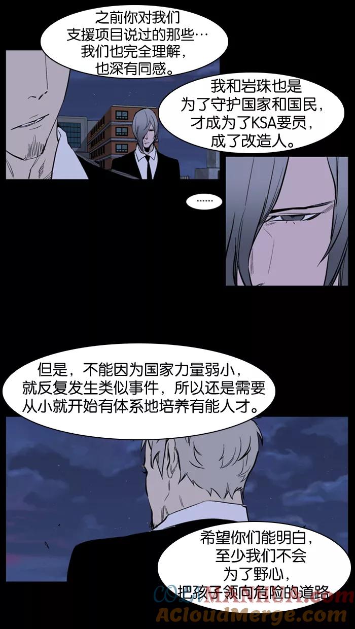 大贵族 第222话 第13页