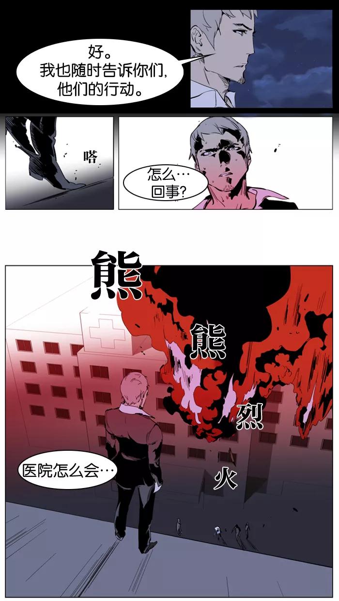 大贵族 第222话 第16页