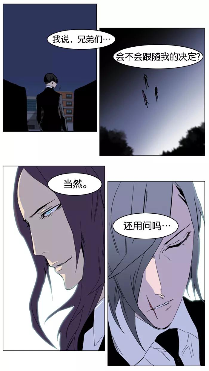 大贵族 第222话 第28页