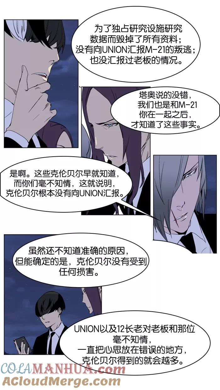 大贵族 第222话 第11页