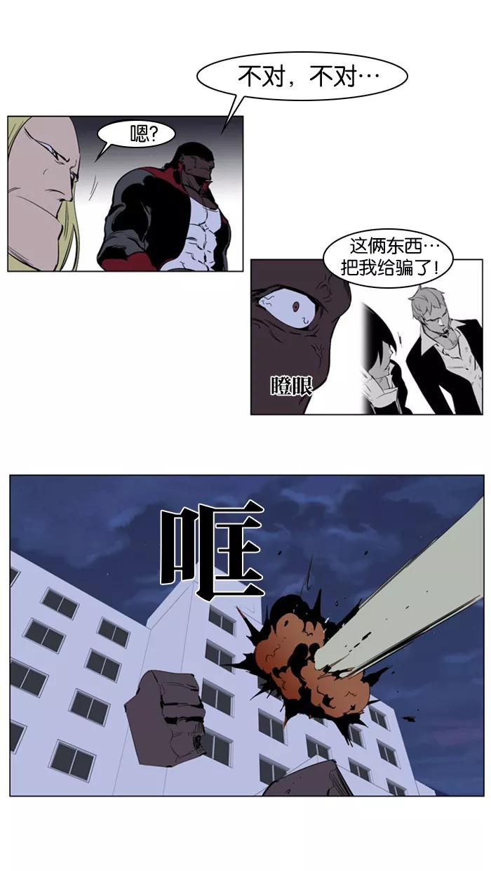 大贵族 第222话 第6页