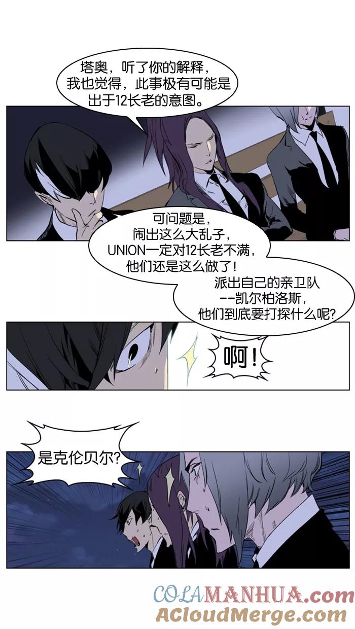 大贵族 第222话 第9页