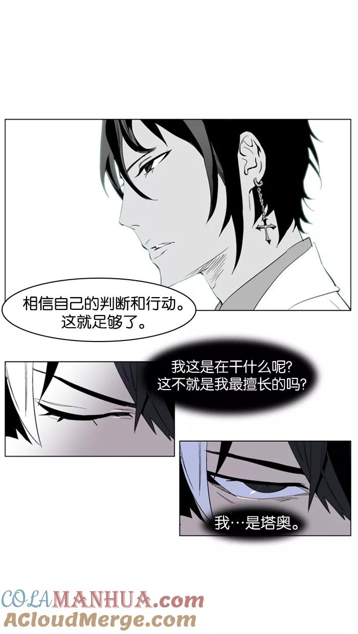 大贵族 第222话 第27页