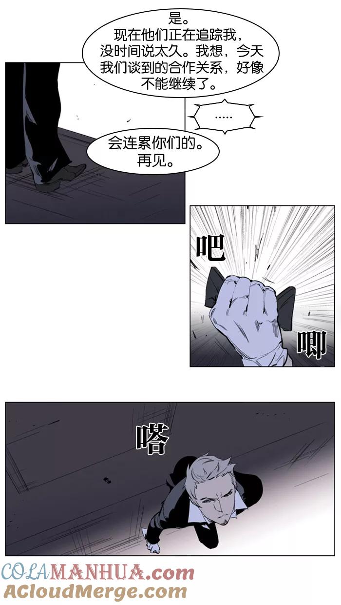 大贵族 第222话 第23页