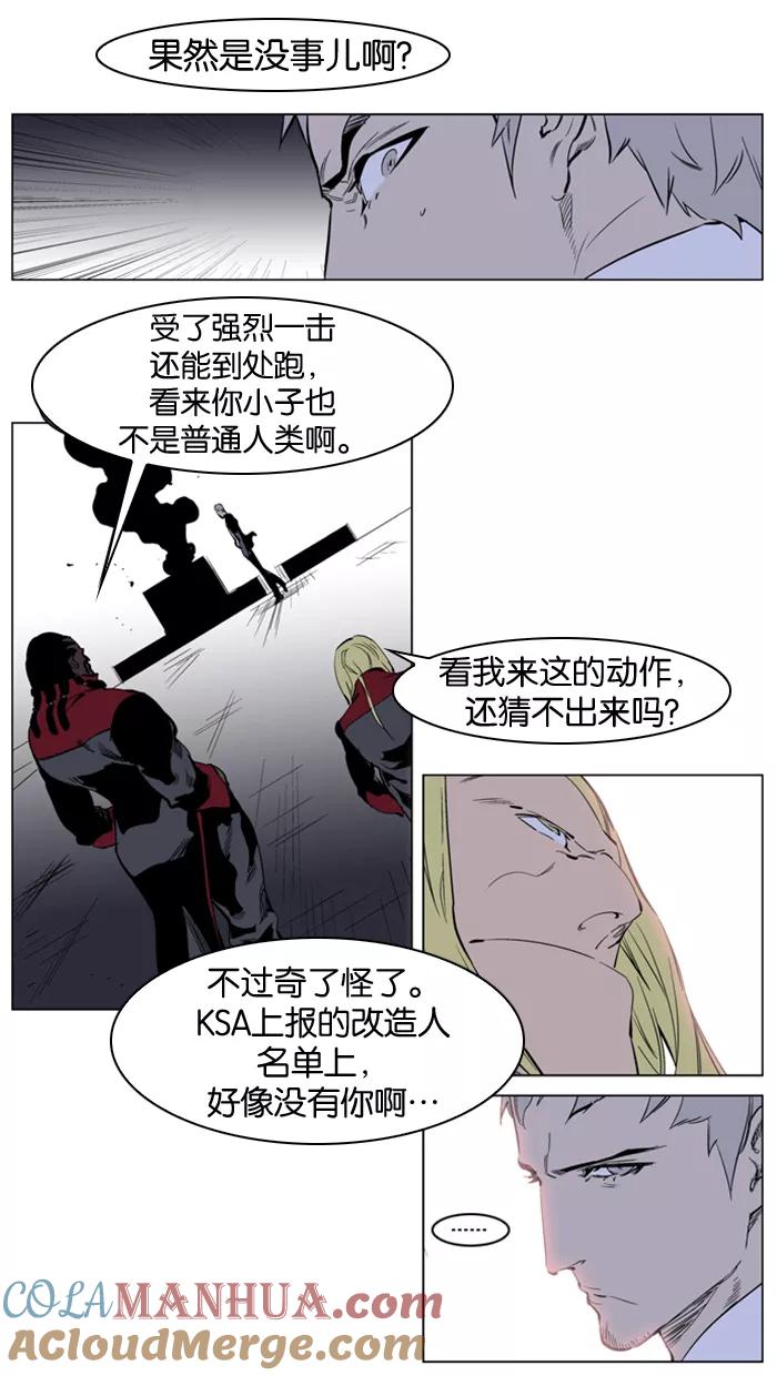 大贵族 第222话 第17页