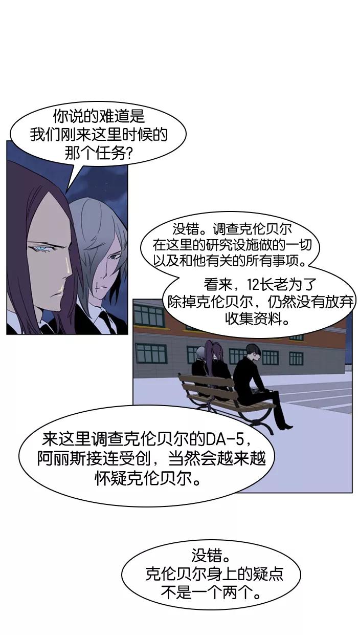 大贵族 第222话 第10页