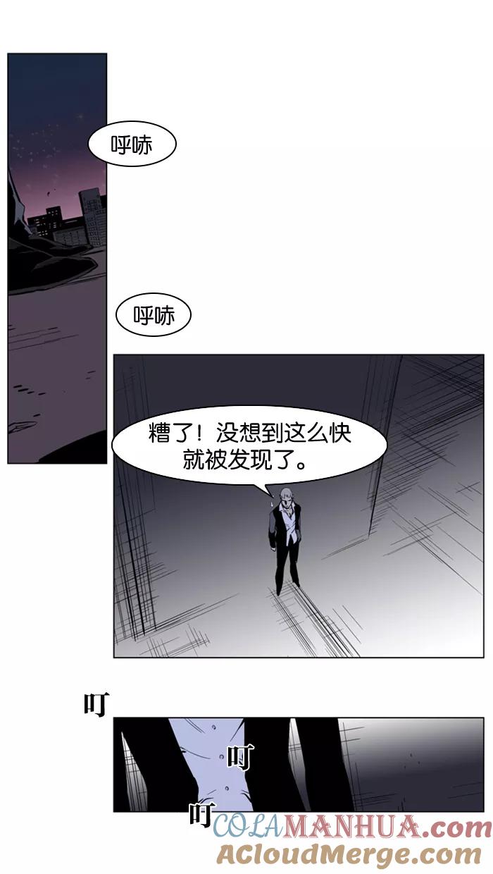 大贵族 第222话 第21页