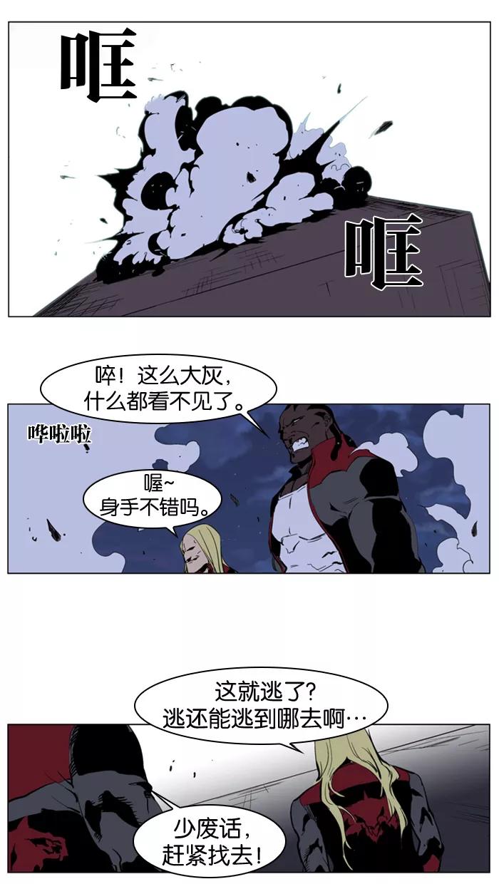 大贵族 第222话 第20页
