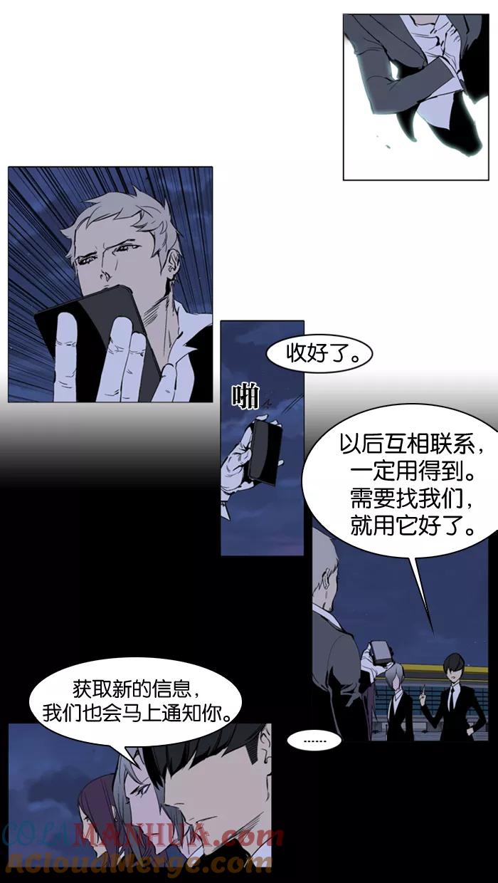 大贵族 第222话 第15页