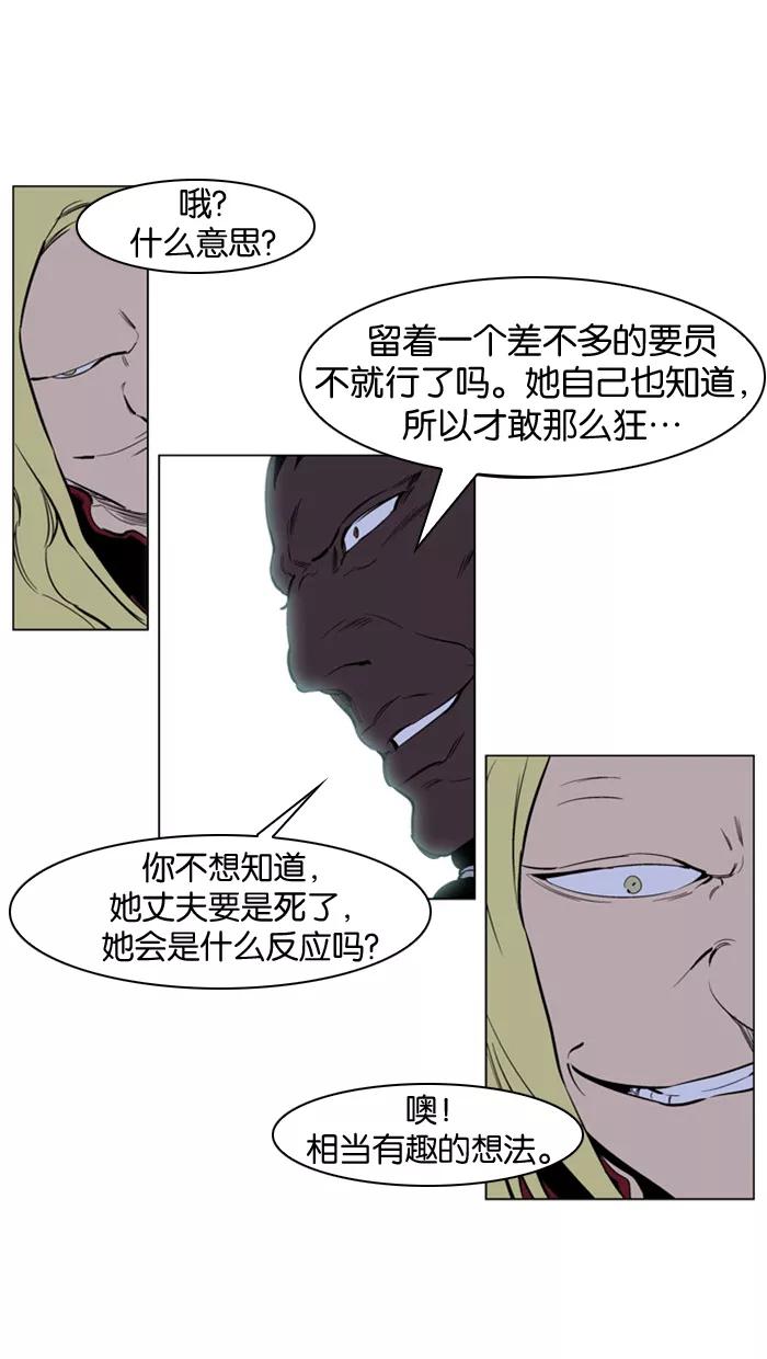 大贵族 第222话 第4页