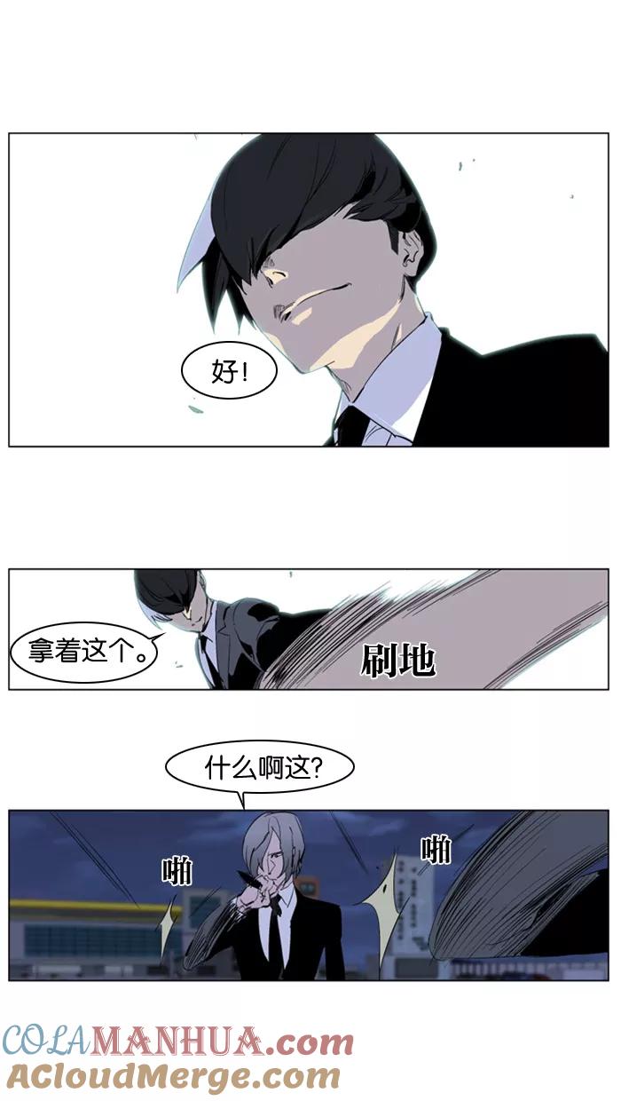 大贵族 第222话 第29页