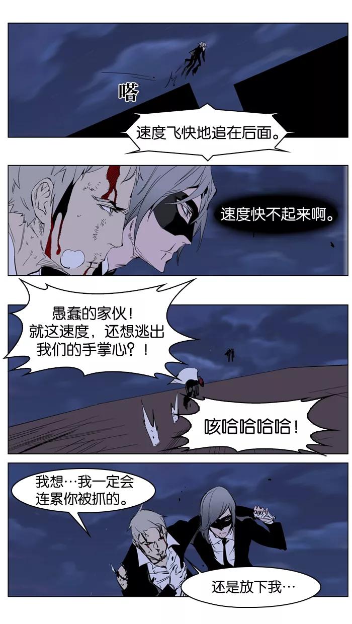 大贵族 第223话 第24页