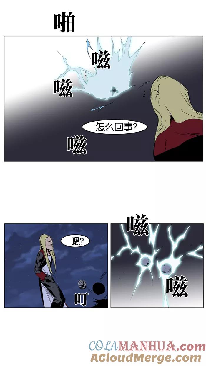 大贵族 第223话 第21页