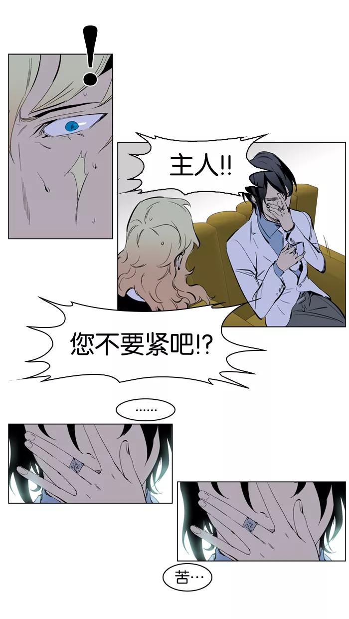 大贵族 第223话 第30页