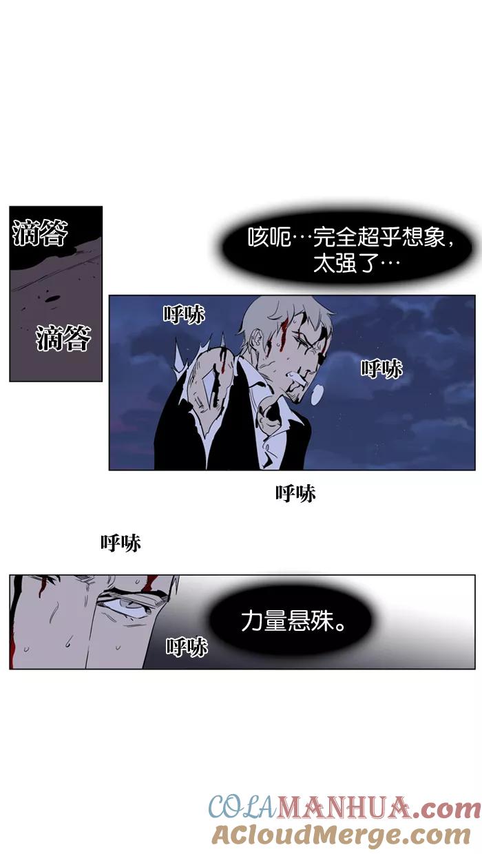 大贵族 第223话 第17页