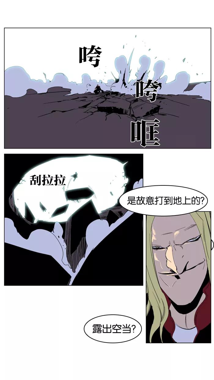 大贵族 第223话 第12页