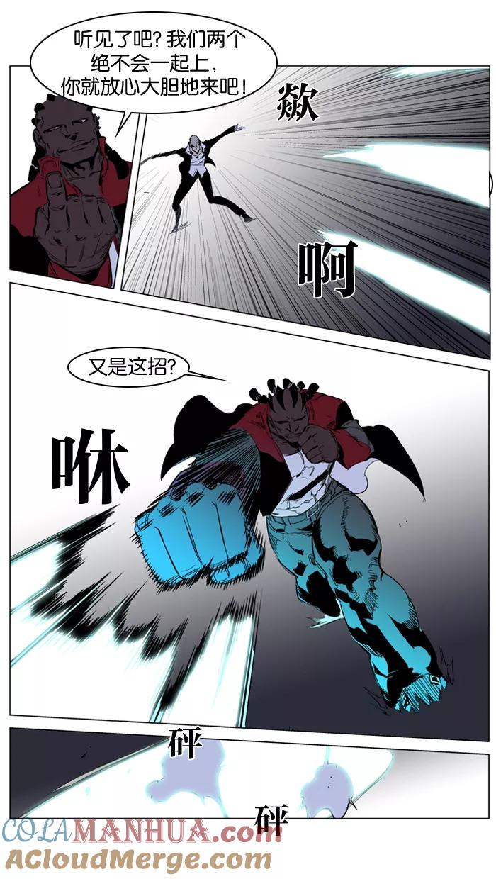 大贵族 第223话 第7页