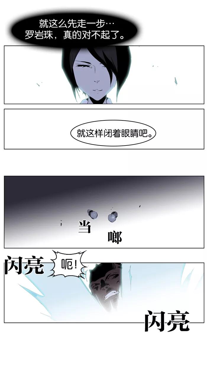 大贵族 第223话 第20页