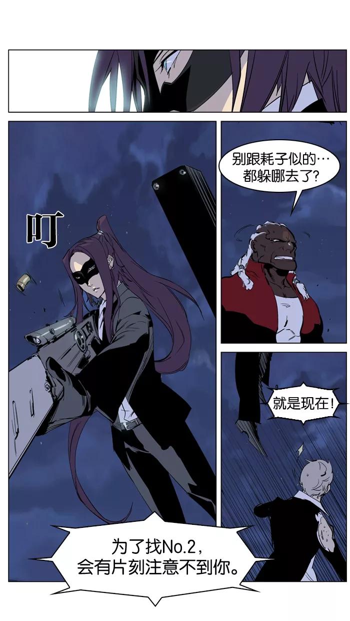 大贵族 第223话 第26页