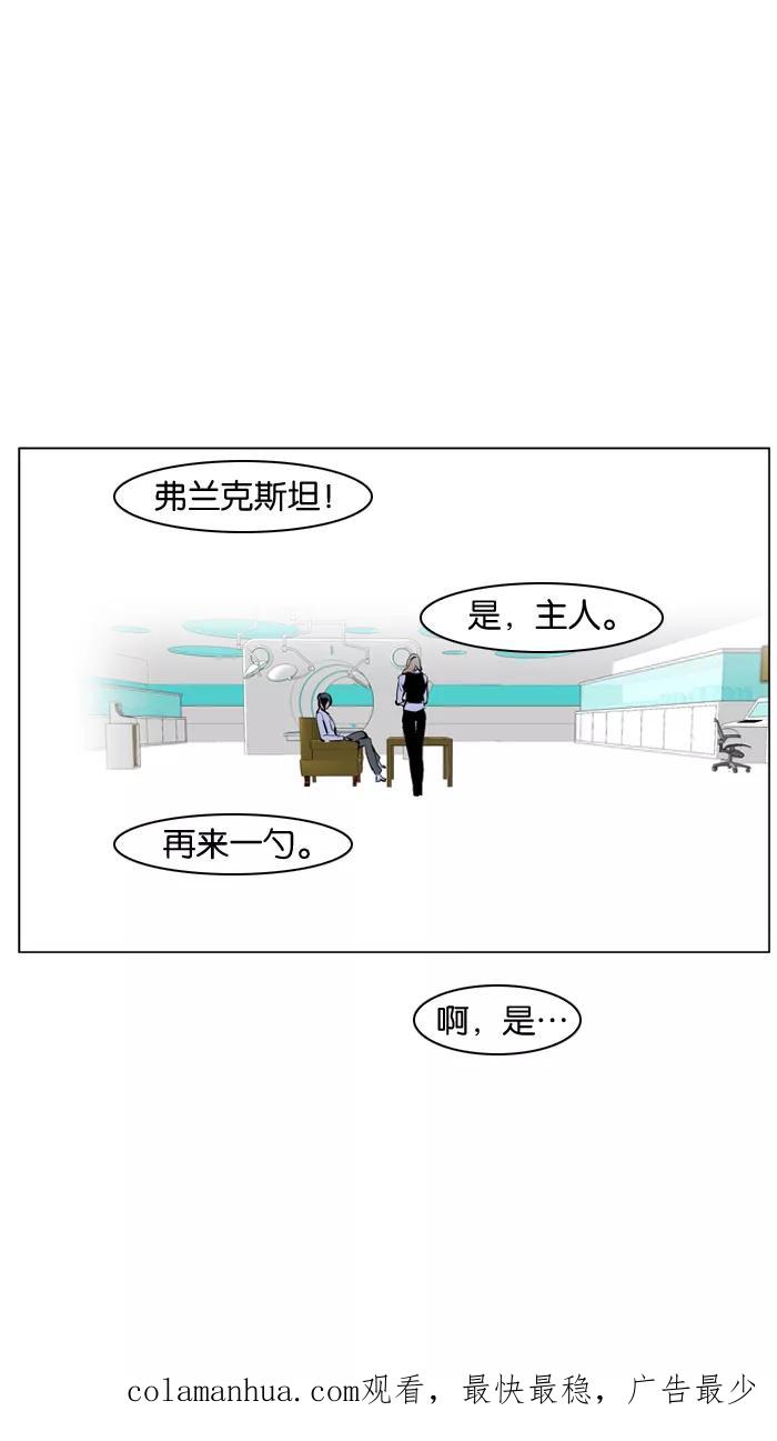 大贵族 第223话 第32页