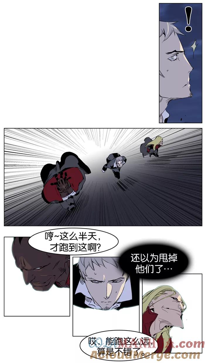 大贵族 第223话 第3页