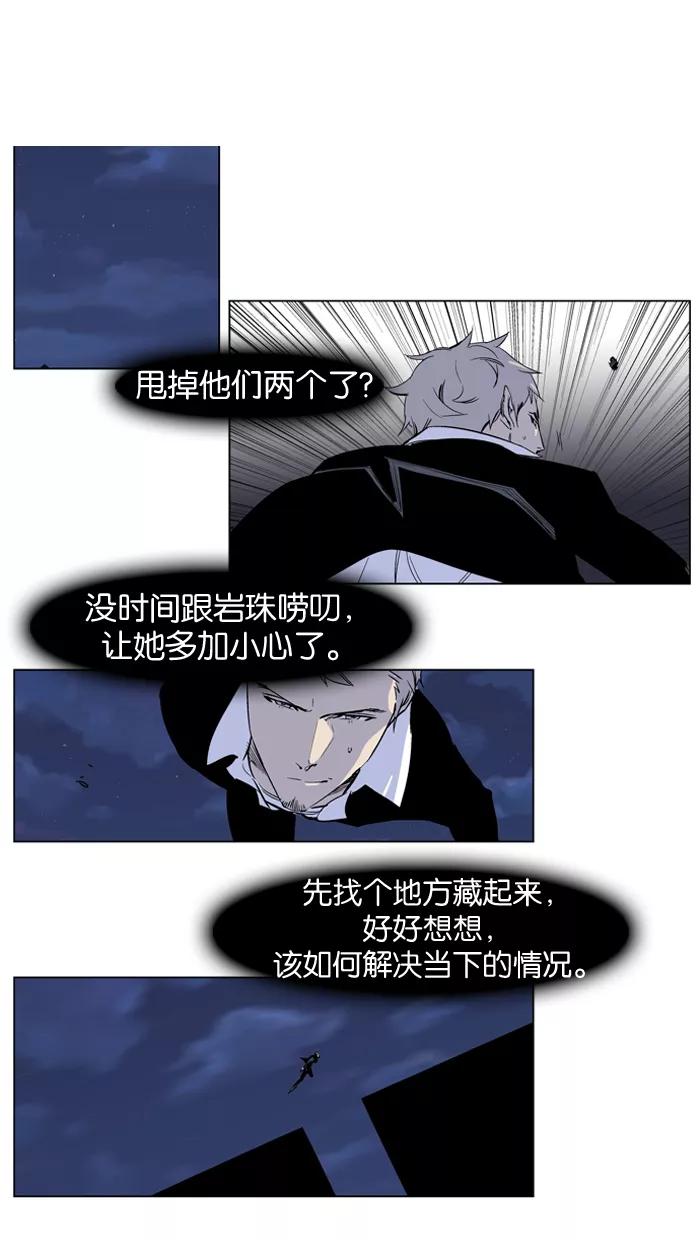 大贵族 第223话 第2页