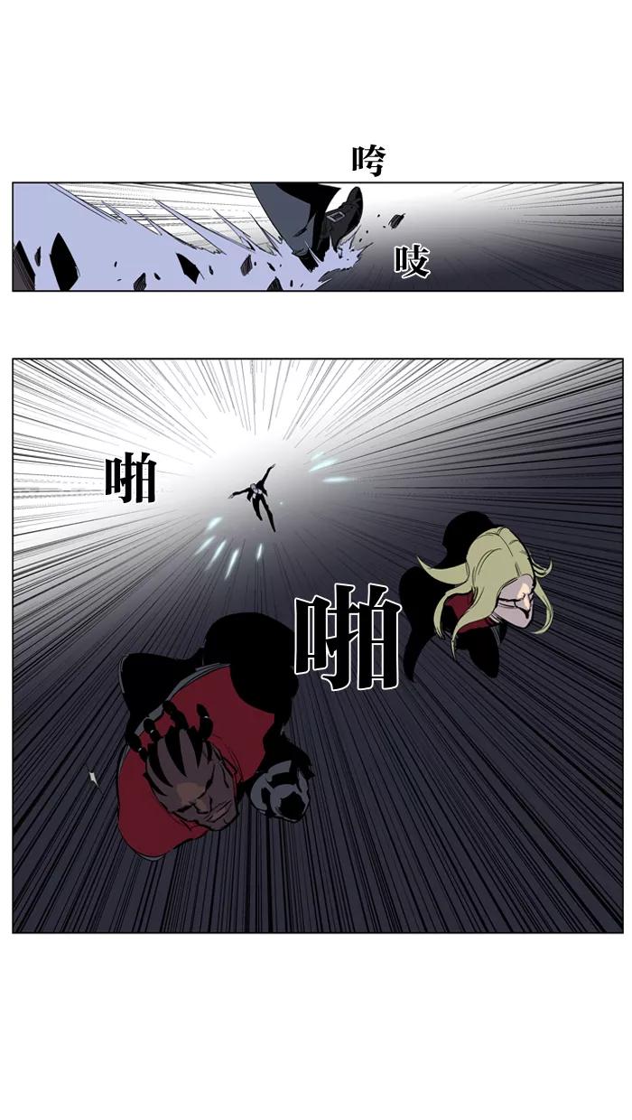 大贵族 第223话 第4页