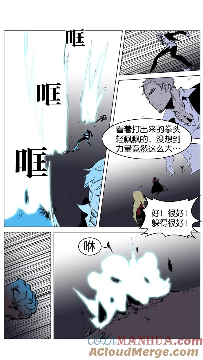 大贵族 第223话 第9页