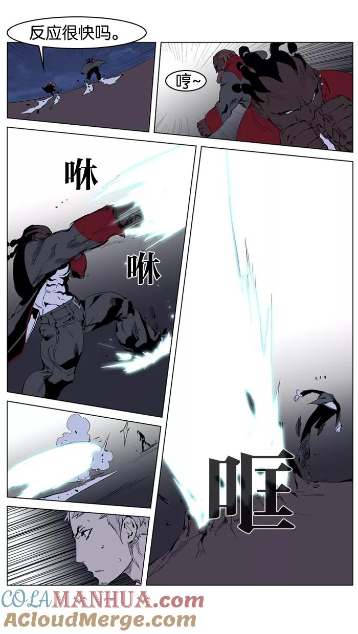 大贵族 第223话 第5页