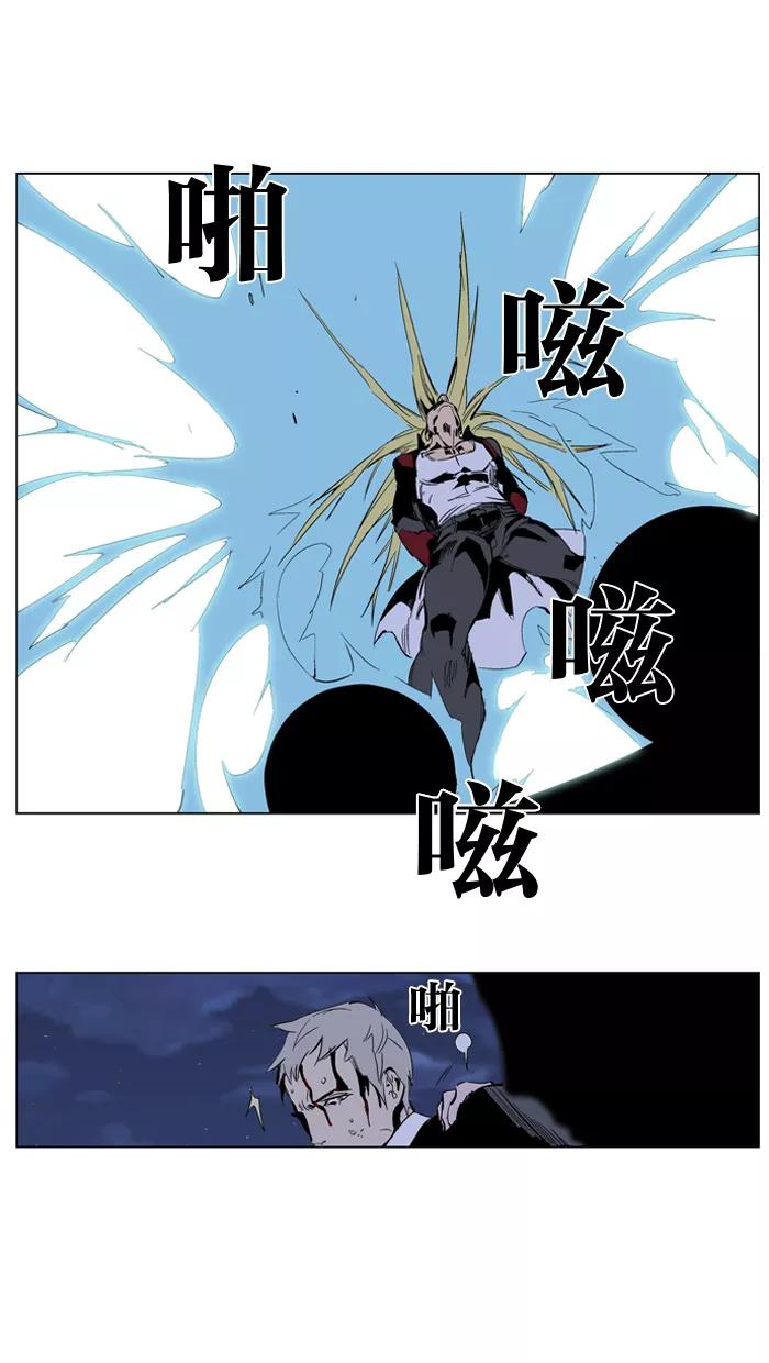 大贵族 第223话 第22页