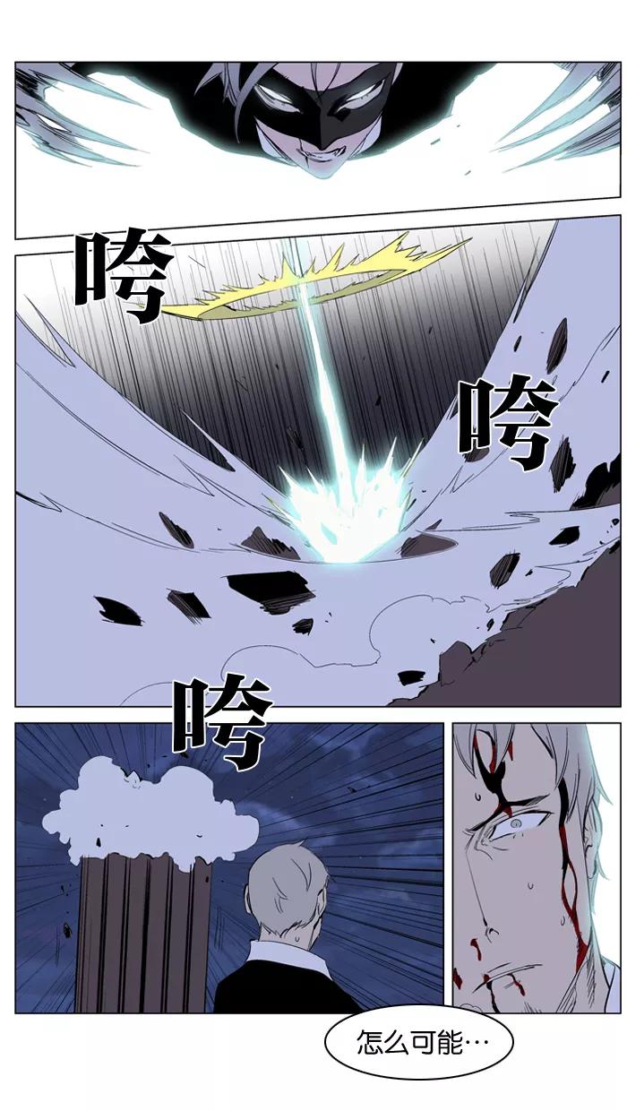 大贵族 第223话 第28页