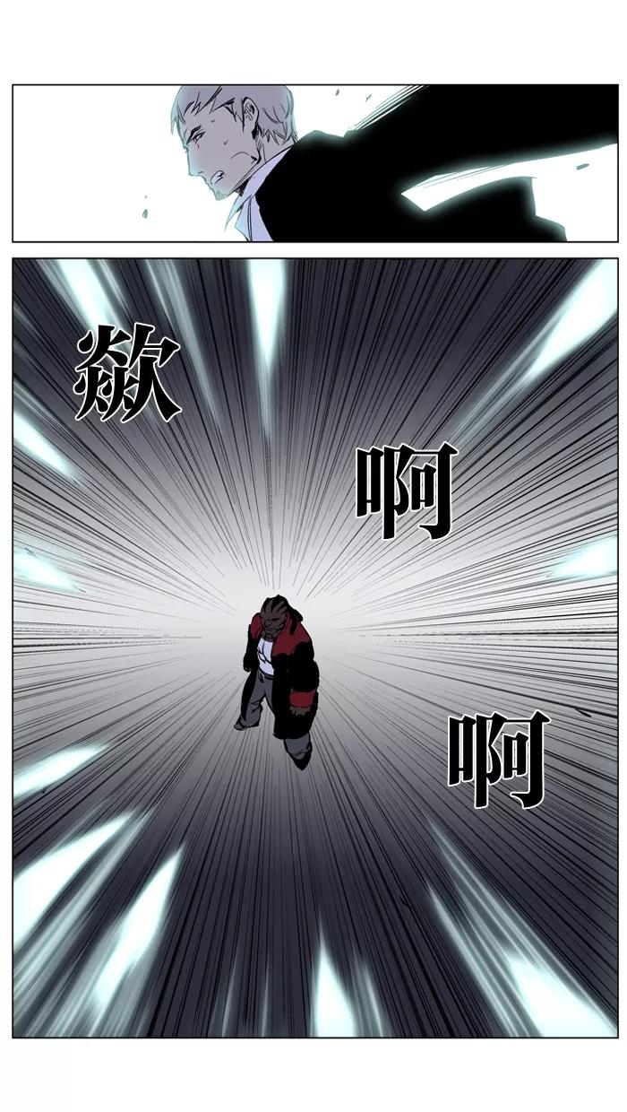 大贵族 第223话 第10页