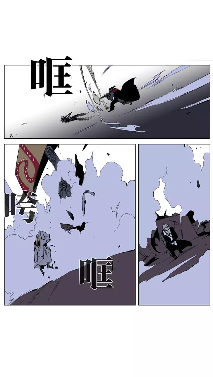 大贵族 第223话 第16页