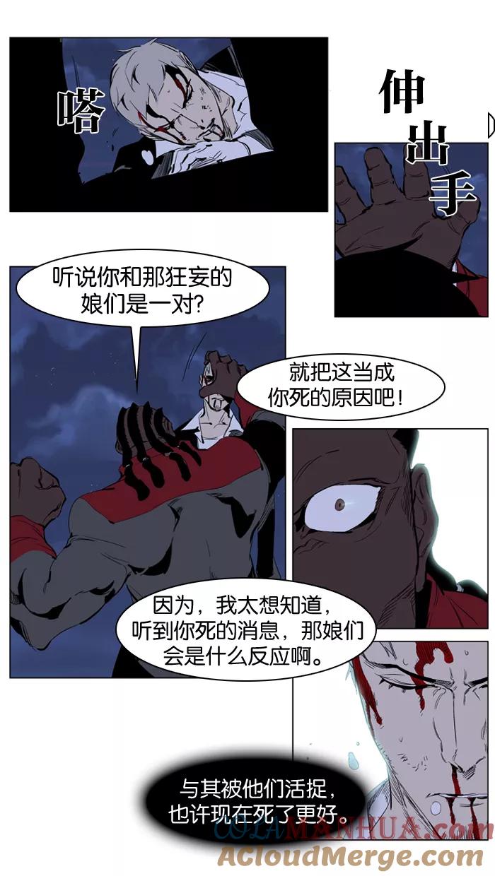 大贵族 第223话 第19页