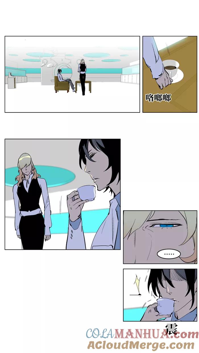 大贵族 第223话 第29页
