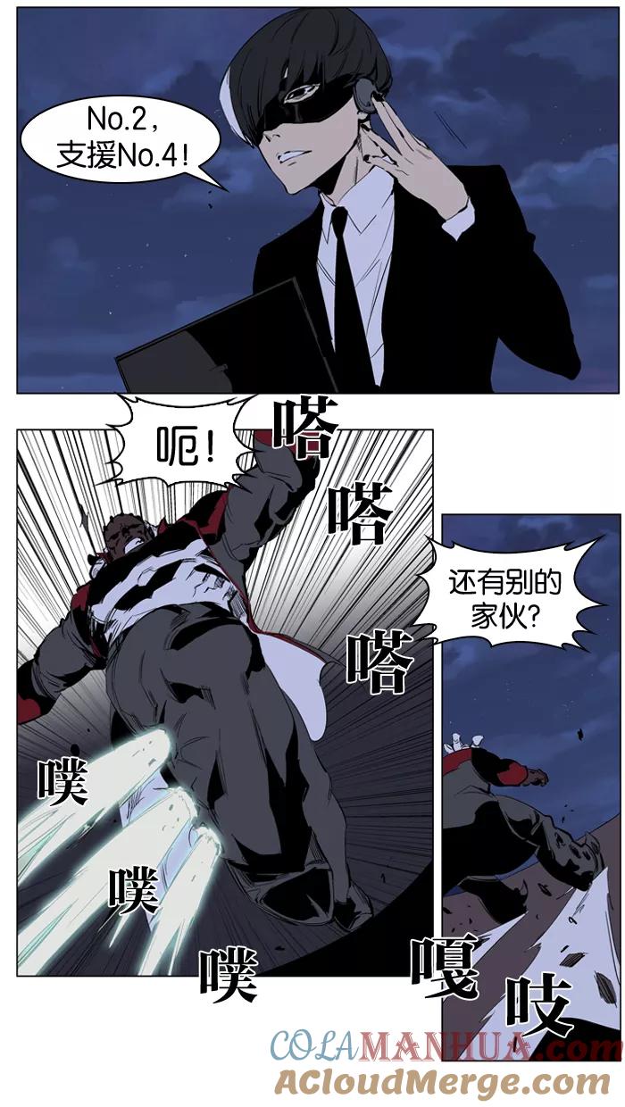 大贵族 第223话 第25页