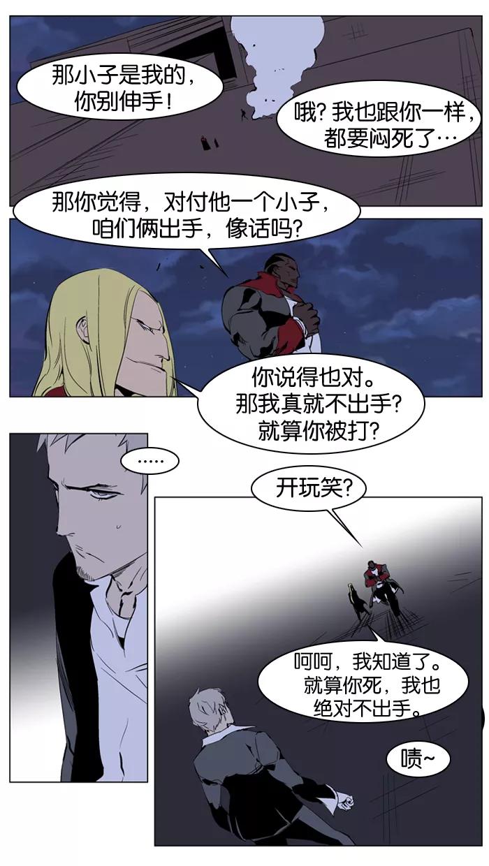 大贵族 第223话 第6页