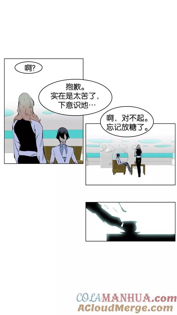 大贵族 第223话 第31页