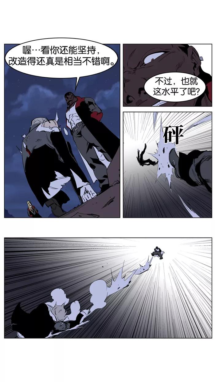 大贵族 第223话 第18页