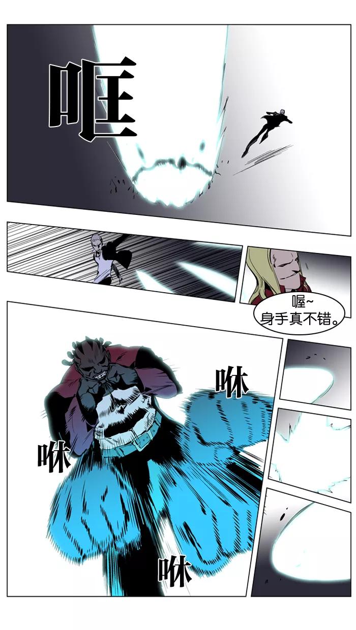大贵族 第223话 第8页
