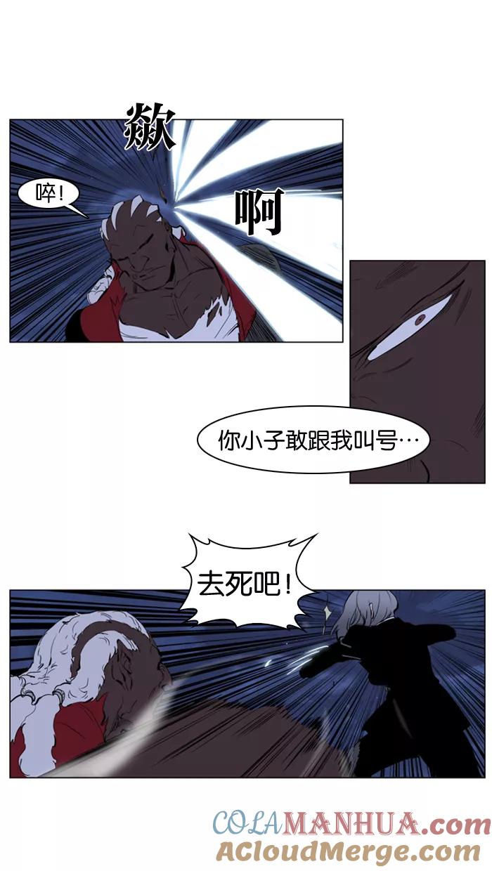大贵族 第224话 第7页
