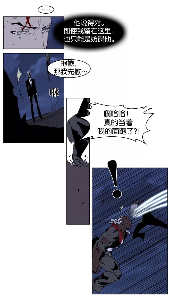 大贵族 第224话 第6页