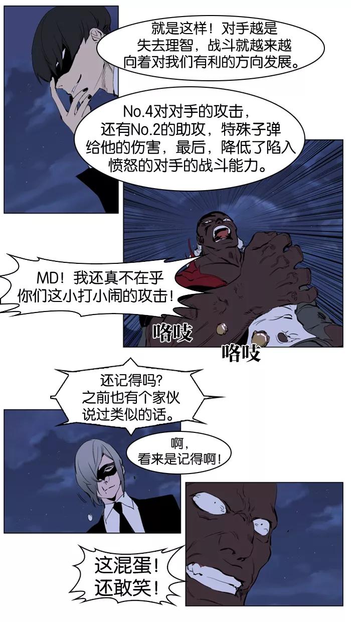 大贵族 第224话 第12页